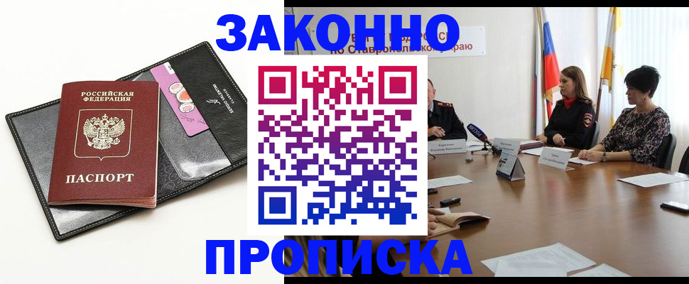 временная регистрация для всех в Кохме