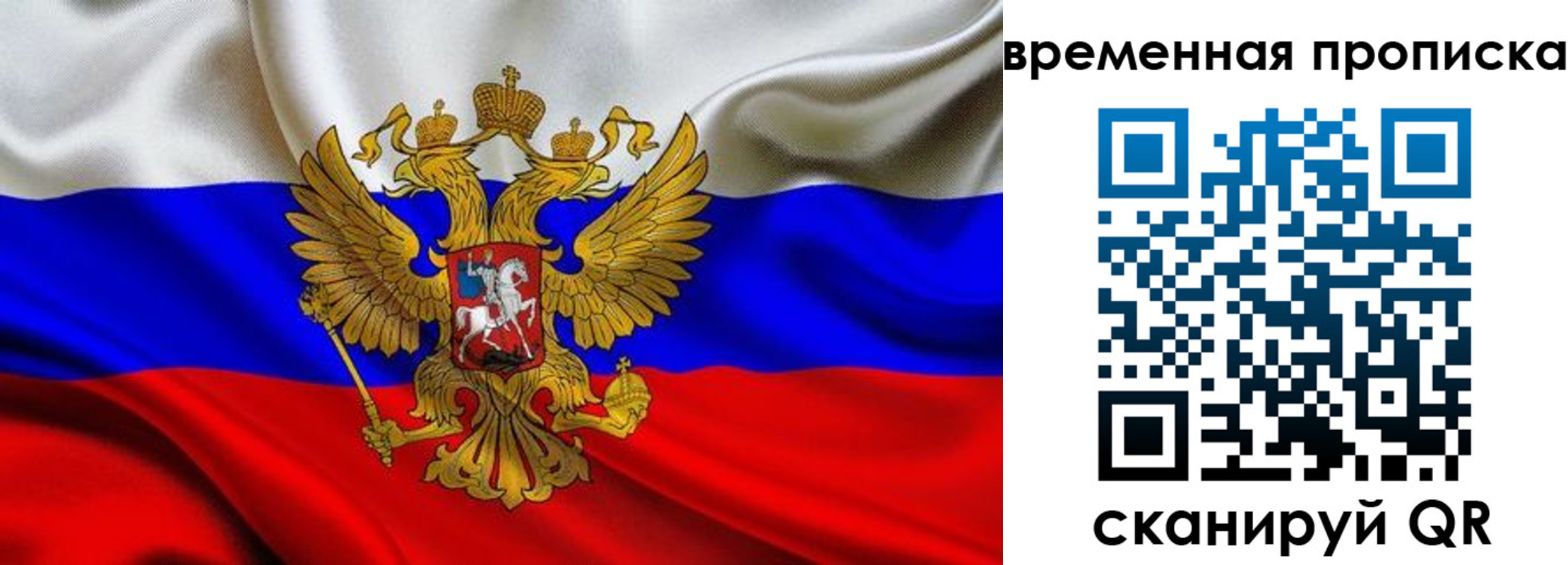 временная регистрация госуслуги в Кохме