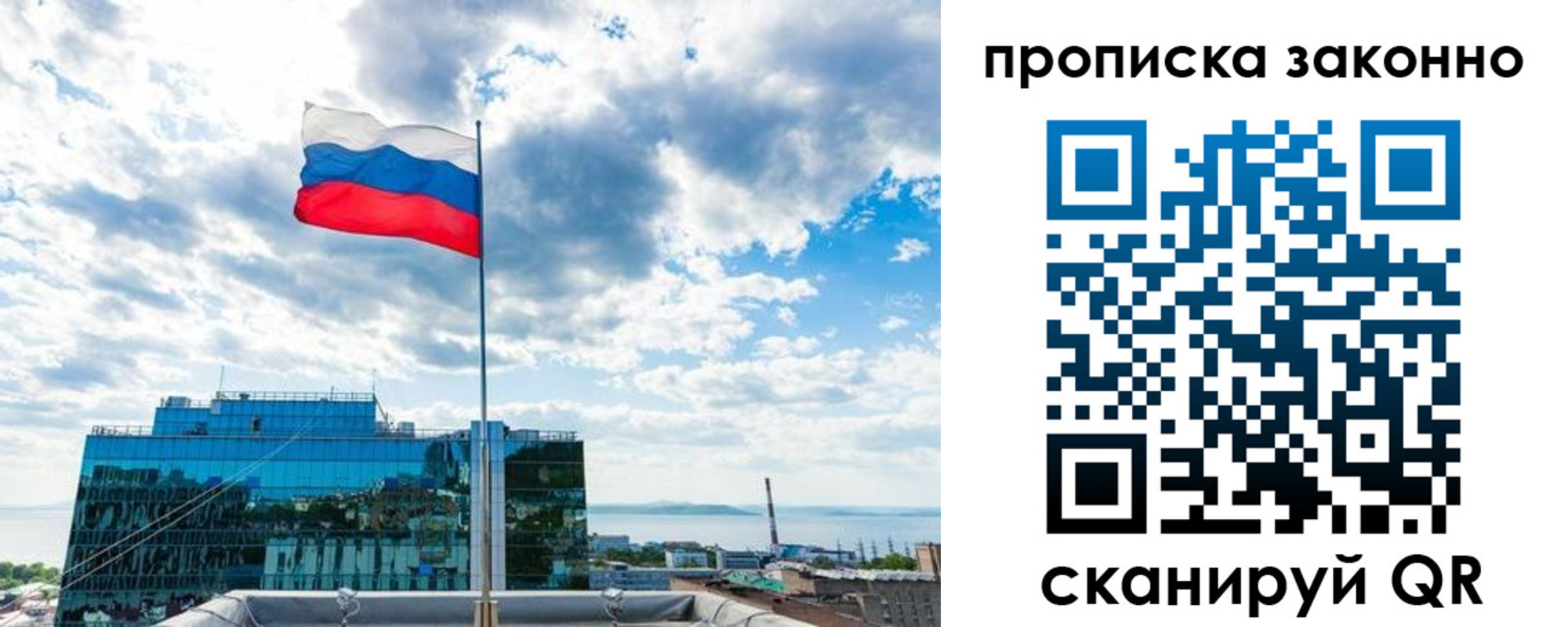 прописка от собственника в Кохме