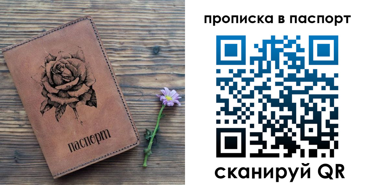 временная регистрация законно в Кохме