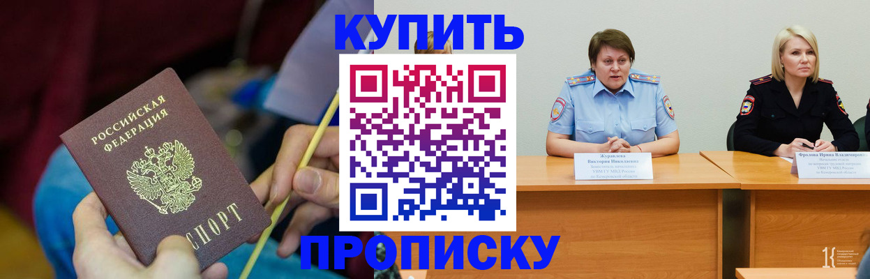 временная регистрация гарантия в Кохме