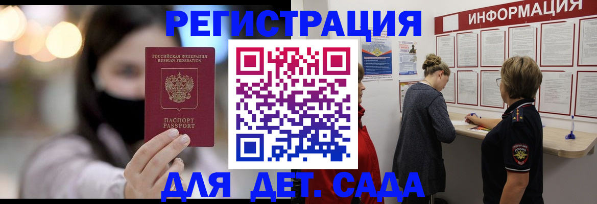 прописка в Кохме