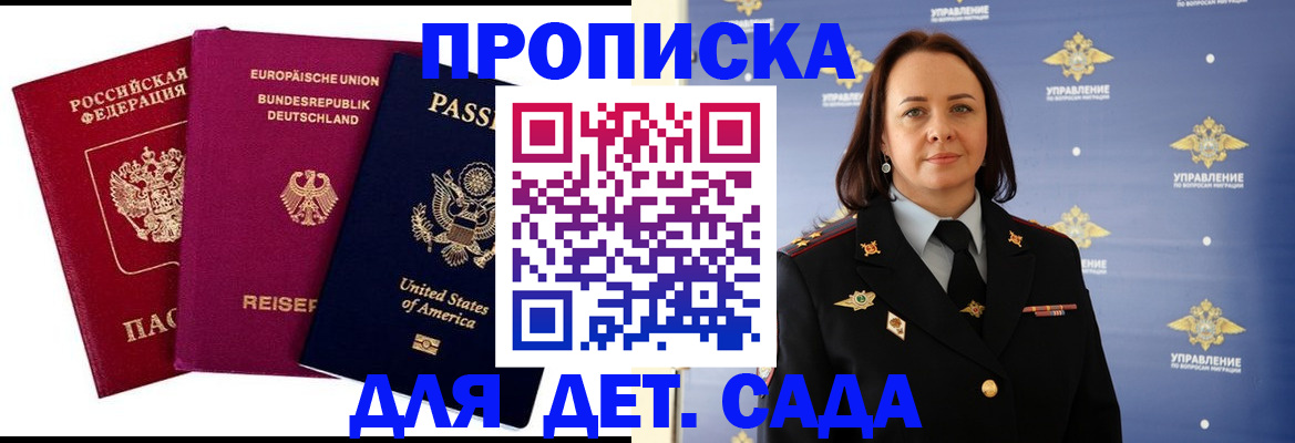 прописка законно в Кохме