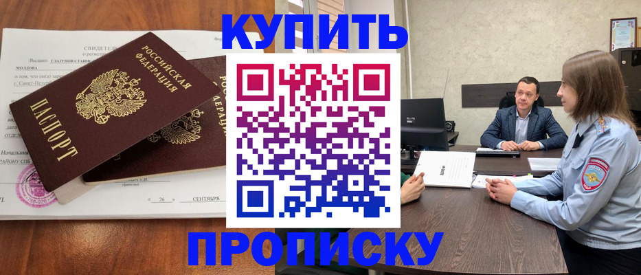 где прописаться в Кохме