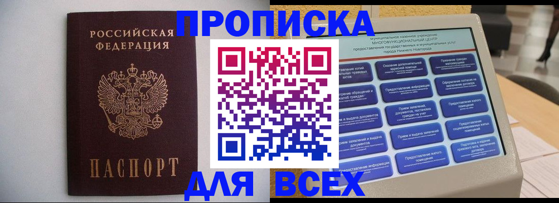 временная регистрация для школы в Кохме