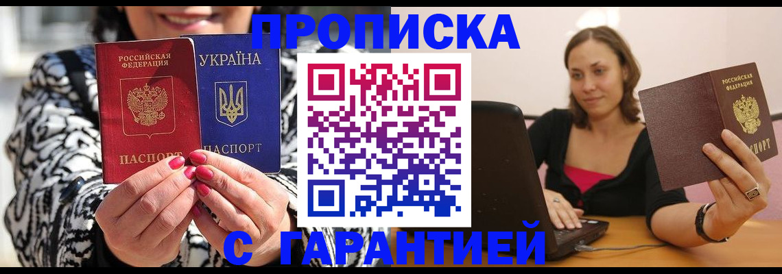 временная регистрация недорого в Кохме