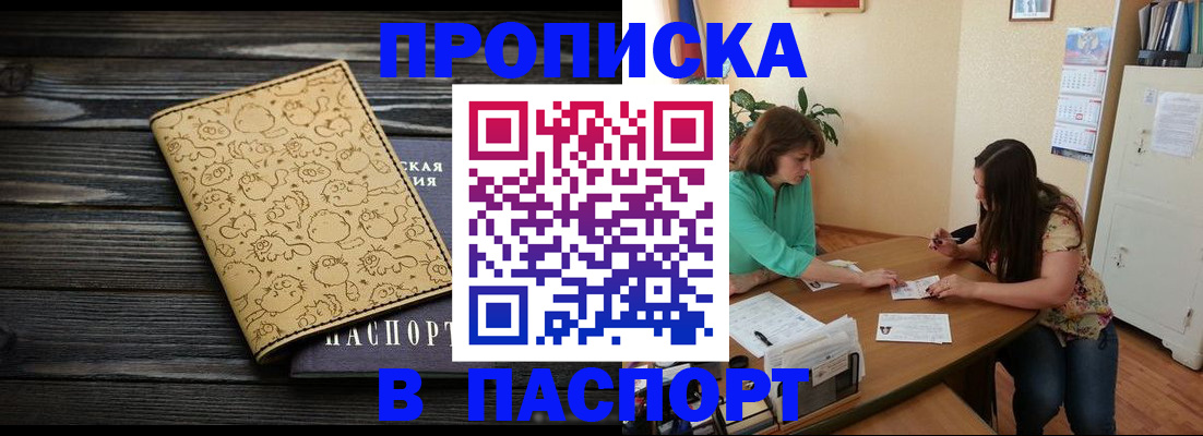 временная регистрация для всех в Кохме